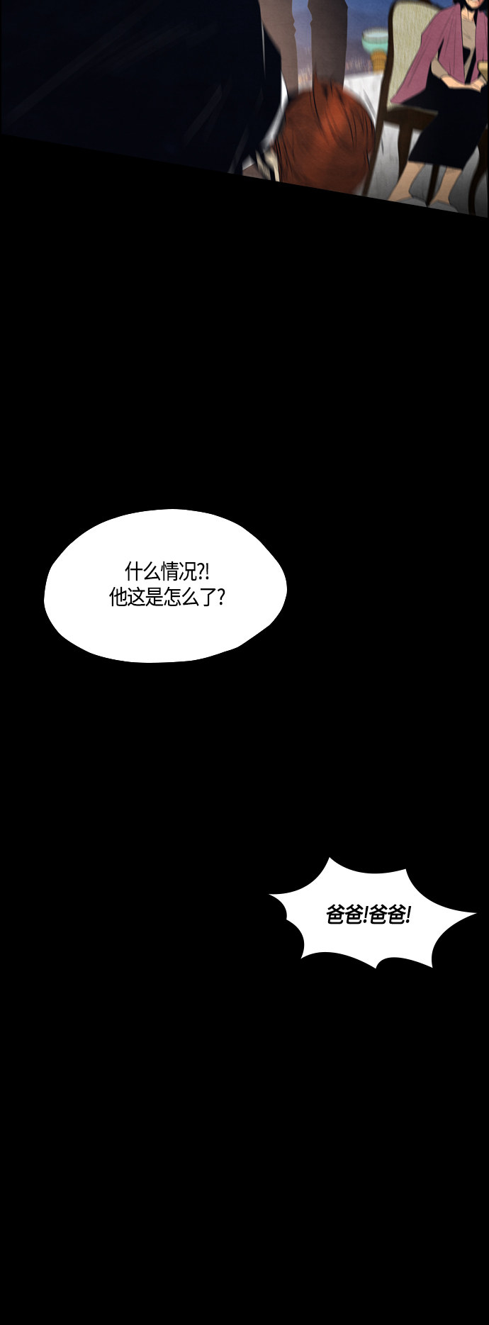 《复活男》漫画最新章节第49话免费下拉式在线观看章节第【28】张图片