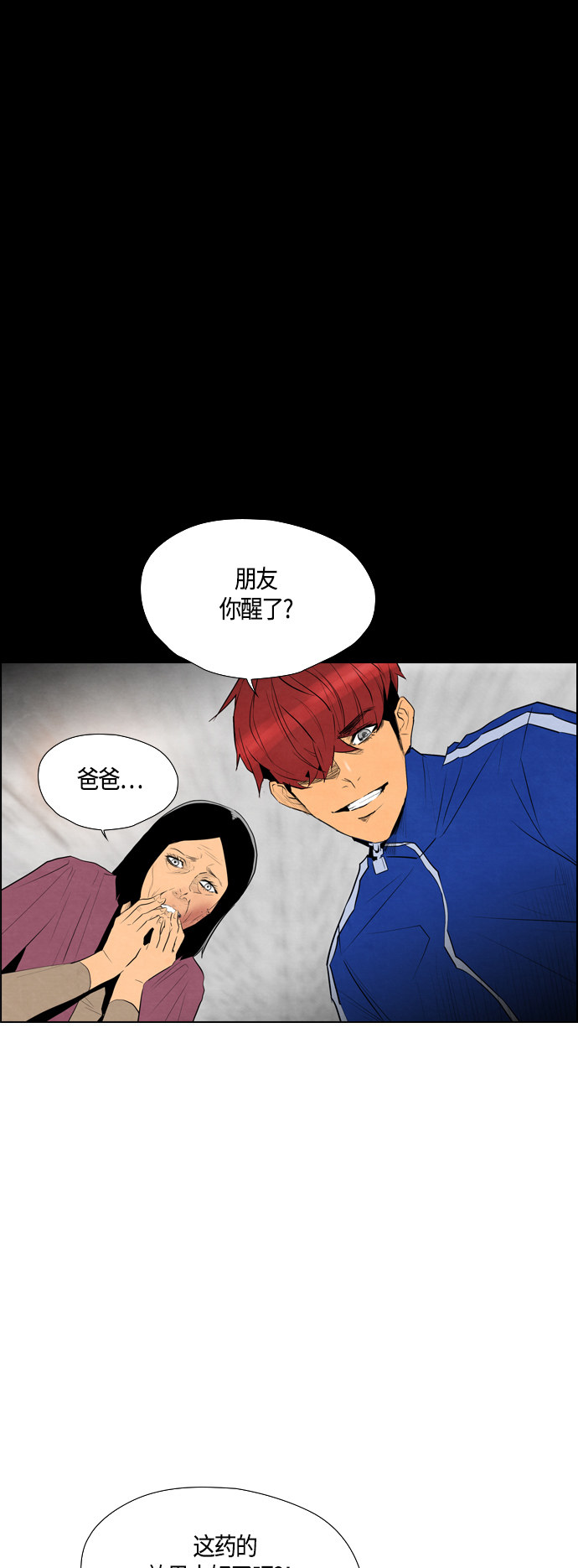 《复活男》漫画最新章节第49话免费下拉式在线观看章节第【25】张图片