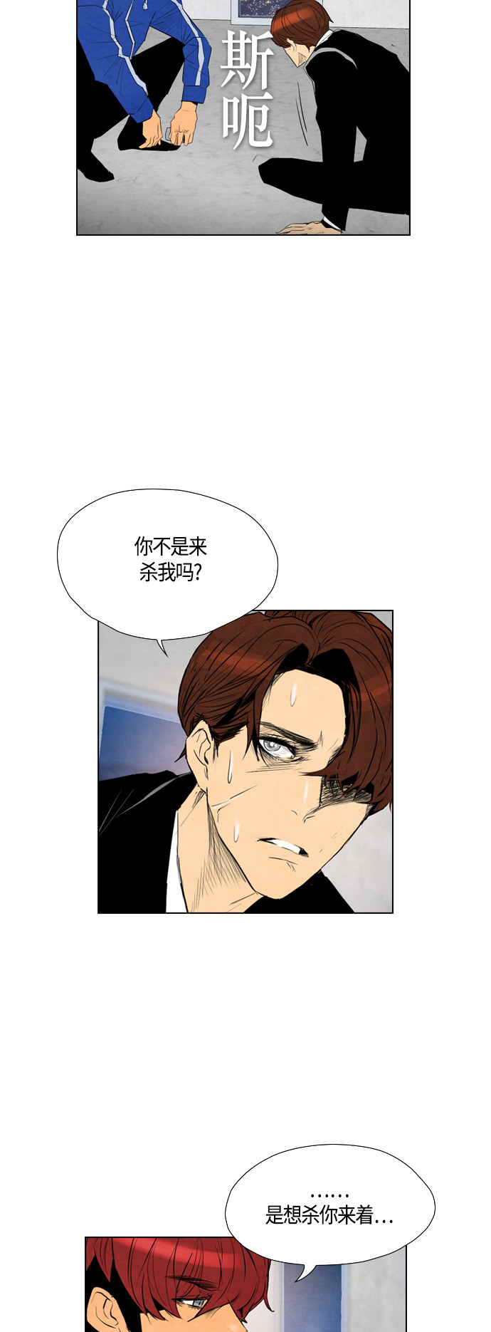 《复活男》漫画最新章节第49话免费下拉式在线观看章节第【23】张图片