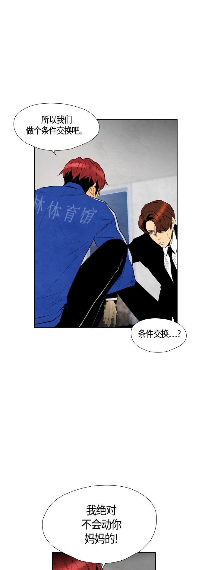 《复活男》漫画最新章节第49话免费下拉式在线观看章节第【20】张图片