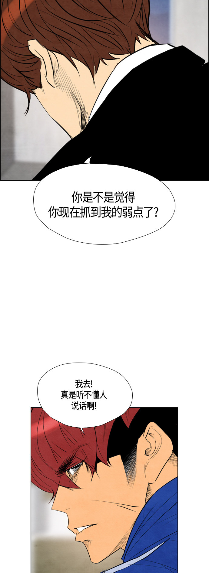 《复活男》漫画最新章节第49话免费下拉式在线观看章节第【16】张图片