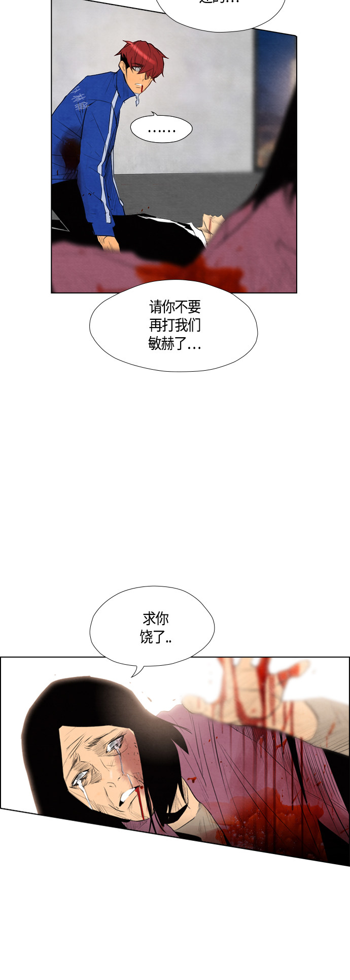 《复活男》漫画最新章节第50话免费下拉式在线观看章节第【28】张图片