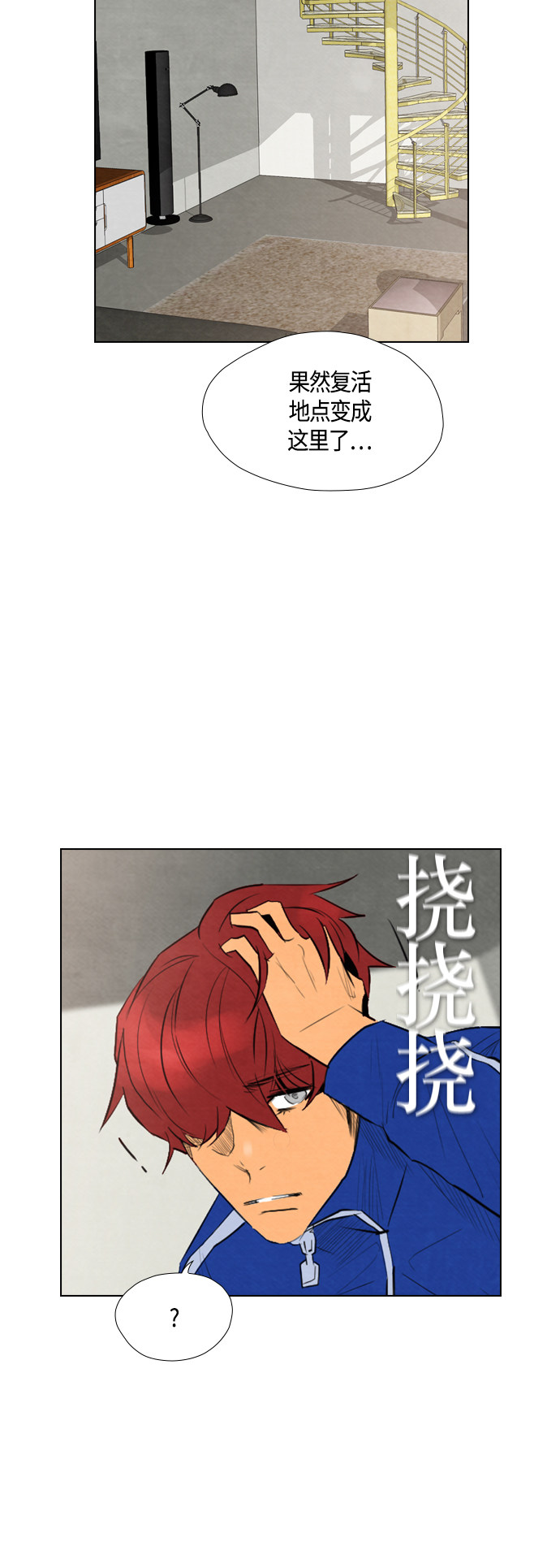 《复活男》漫画最新章节第50话免费下拉式在线观看章节第【23】张图片