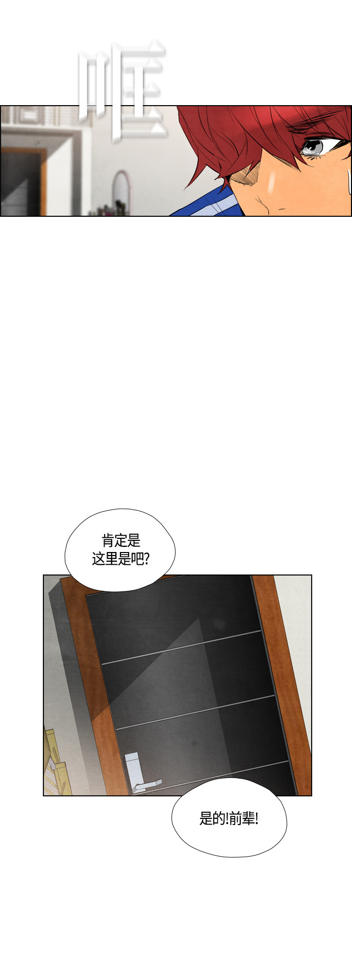 《复活男》漫画最新章节第50话免费下拉式在线观看章节第【20】张图片