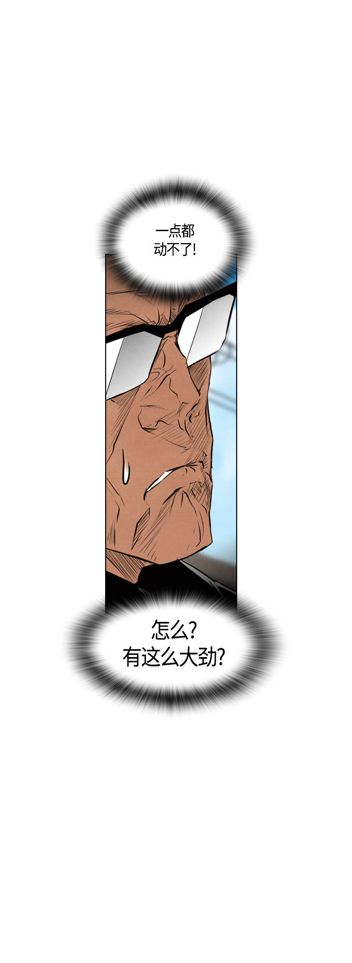 《复活男》漫画最新章节第51话免费下拉式在线观看章节第【36】张图片