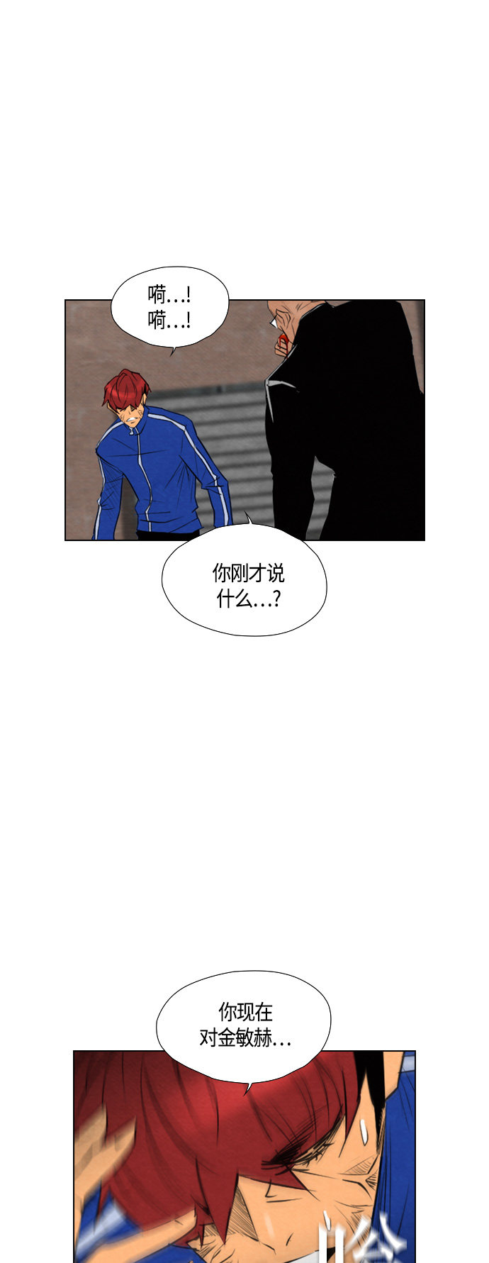 《复活男》漫画最新章节第51话免费下拉式在线观看章节第【34】张图片