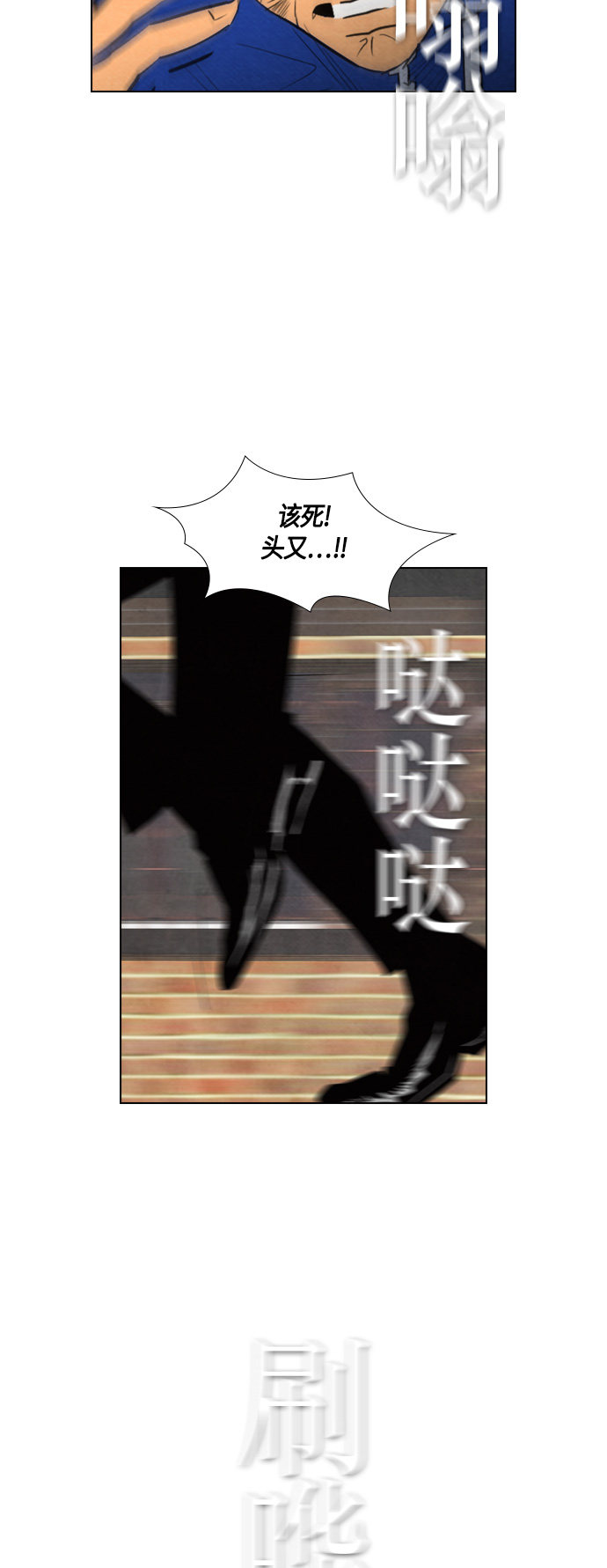 《复活男》漫画最新章节第51话免费下拉式在线观看章节第【33】张图片