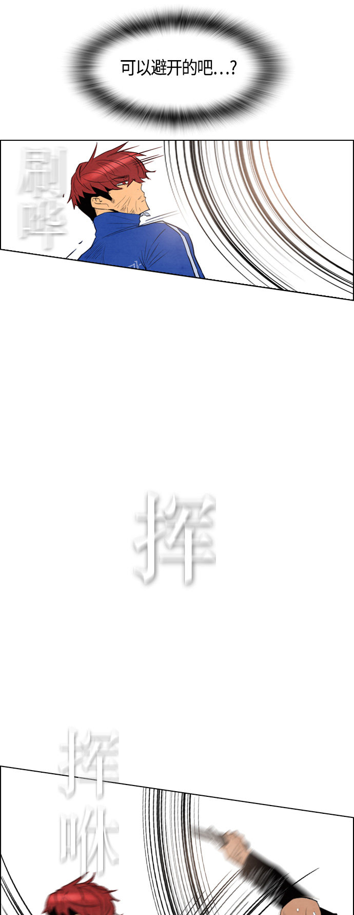 《复活男》漫画最新章节第51话免费下拉式在线观看章节第【29】张图片