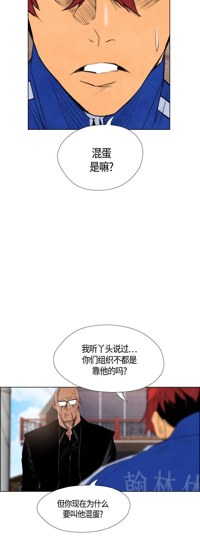 《复活男》漫画最新章节第51话免费下拉式在线观看章节第【19】张图片