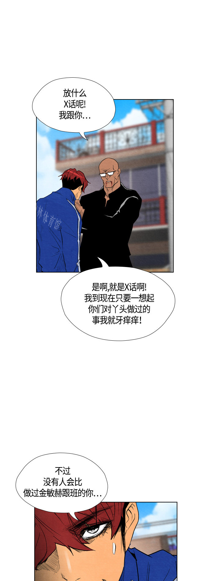 《复活男》漫画最新章节第51话免费下拉式在线观看章节第【13】张图片