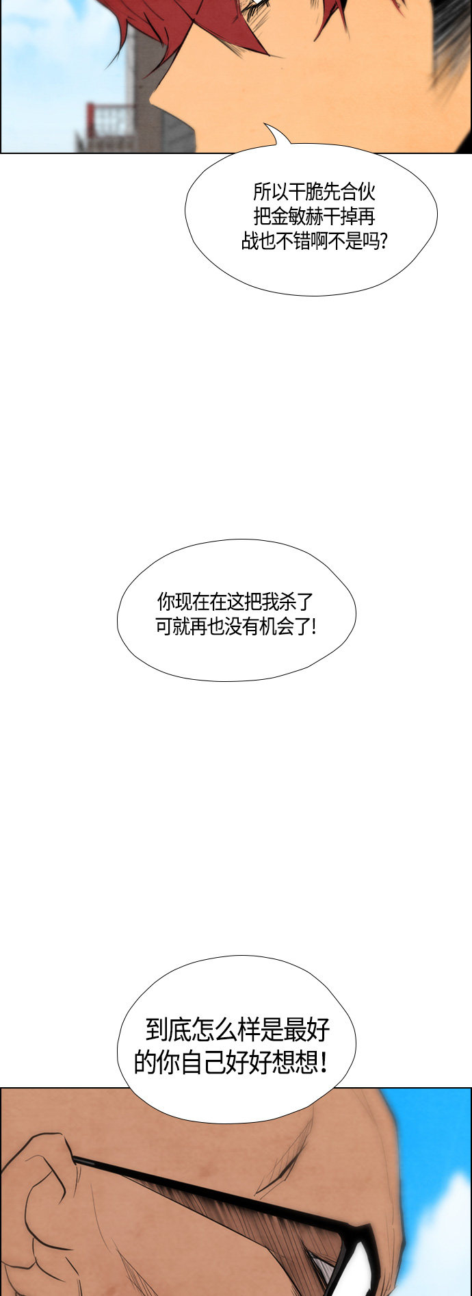 《复活男》漫画最新章节第51话免费下拉式在线观看章节第【11】张图片