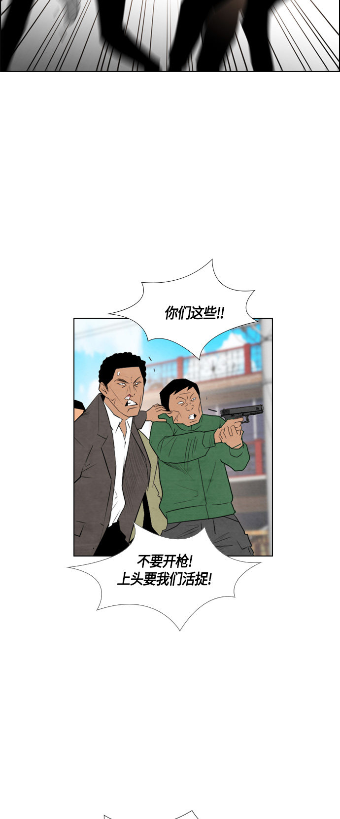 《复活男》漫画最新章节第51话免费下拉式在线观看章节第【4】张图片