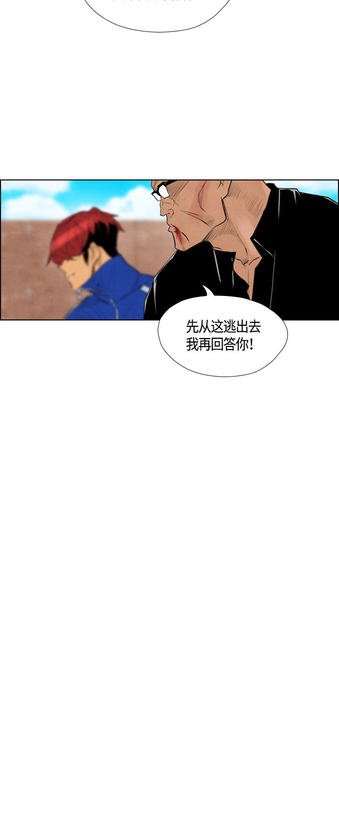 《复活男》漫画最新章节第51话免费下拉式在线观看章节第【2】张图片