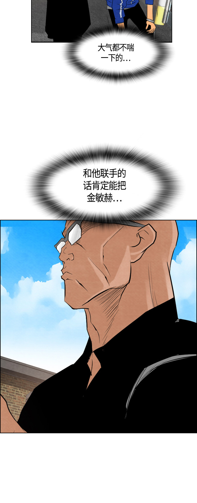 《复活男》漫画最新章节第52话免费下拉式在线观看章节第【45】张图片