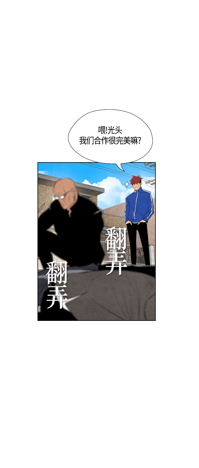 《复活男》漫画最新章节第52话免费下拉式在线观看章节第【44】张图片