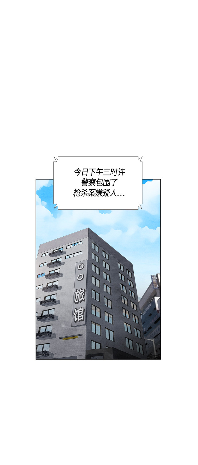 《复活男》漫画最新章节第52话免费下拉式在线观看章节第【36】张图片