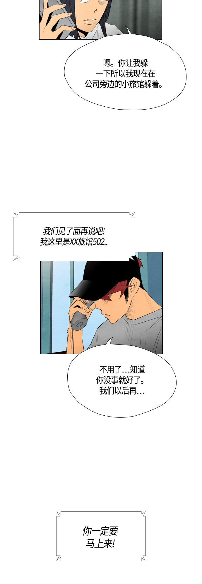 《复活男》漫画最新章节第52话免费下拉式在线观看章节第【31】张图片