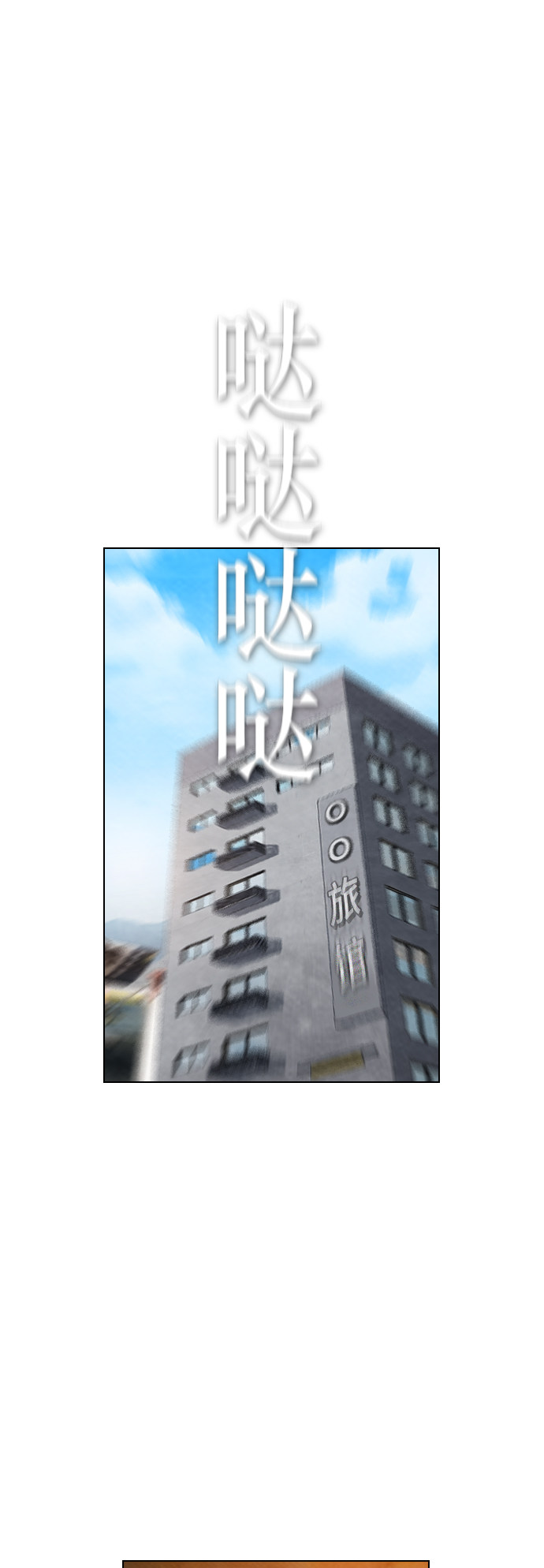 《复活男》漫画最新章节第52话免费下拉式在线观看章节第【29】张图片