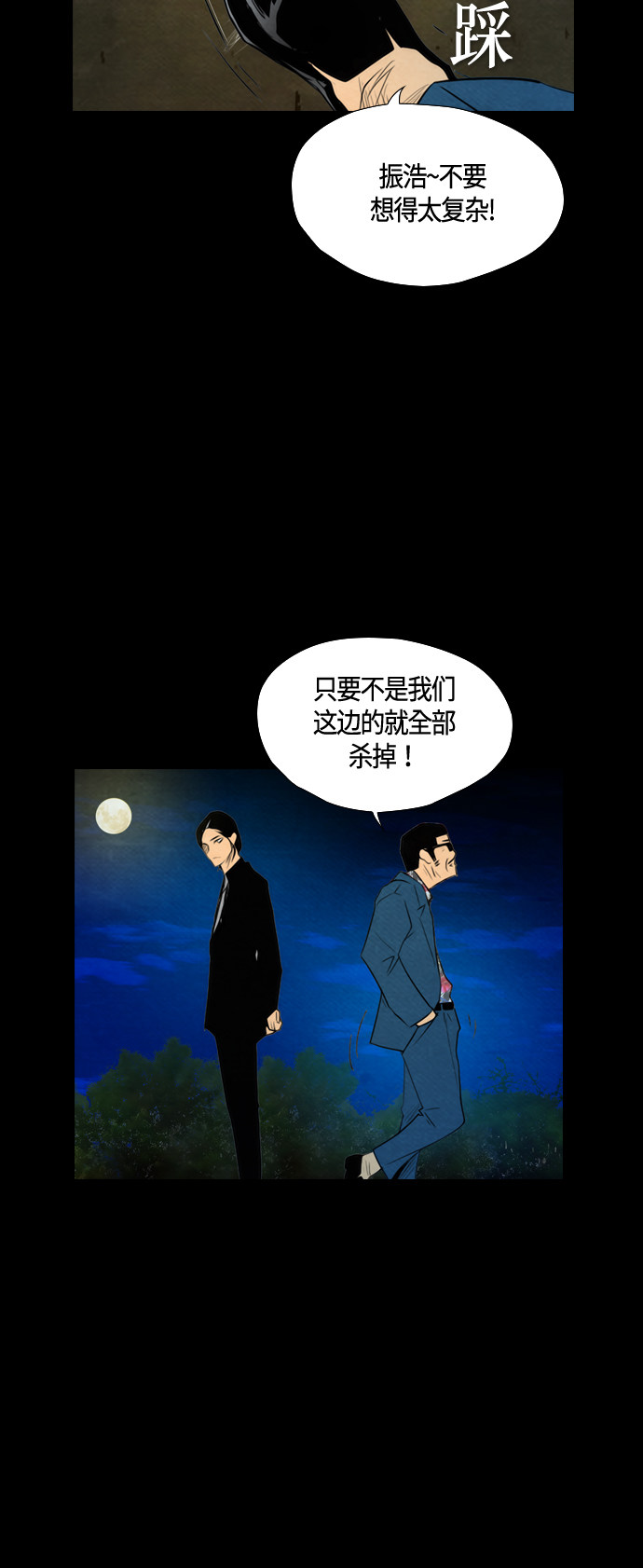 《复活男》漫画最新章节第53话免费下拉式在线观看章节第【58】张图片