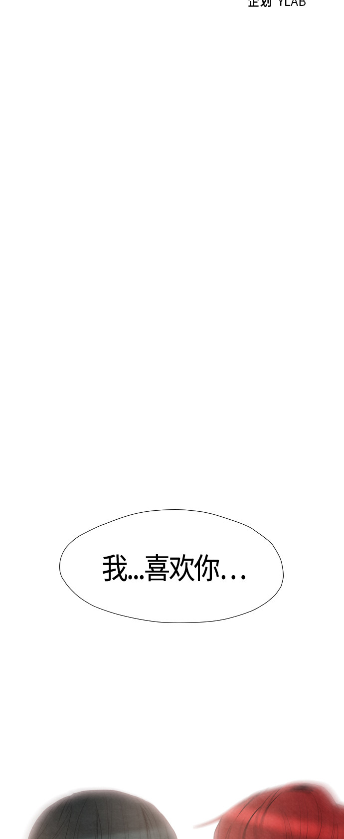 《复活男》漫画最新章节第53话免费下拉式在线观看章节第【55】张图片