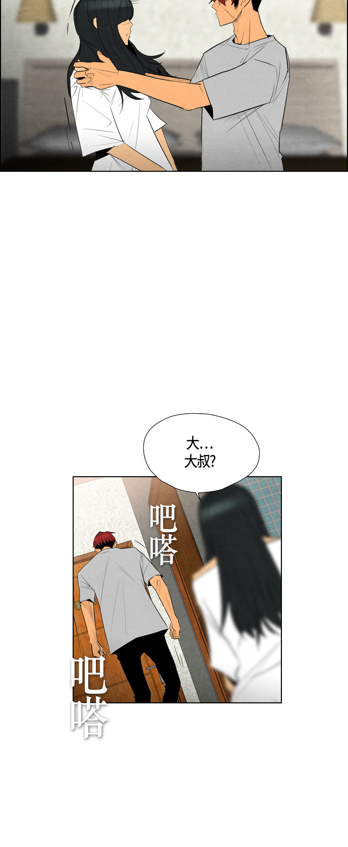 《复活男》漫画最新章节第53话免费下拉式在线观看章节第【52】张图片