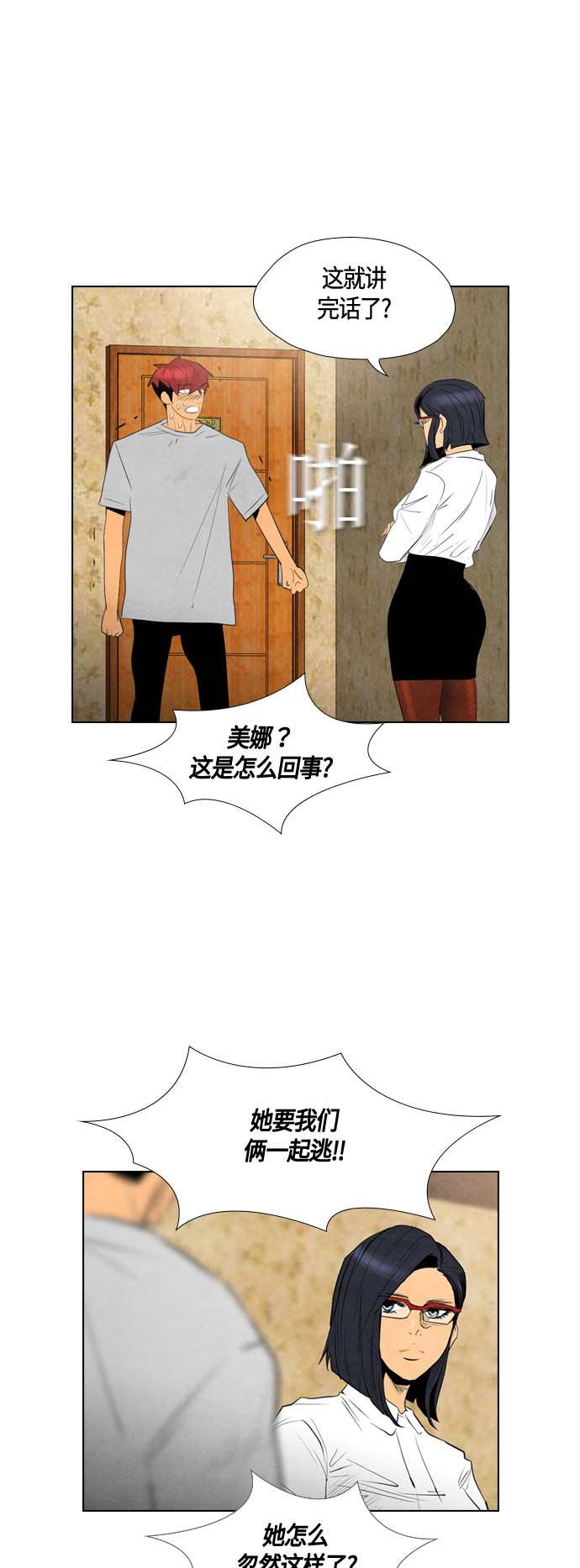 《复活男》漫画最新章节第53话免费下拉式在线观看章节第【50】张图片