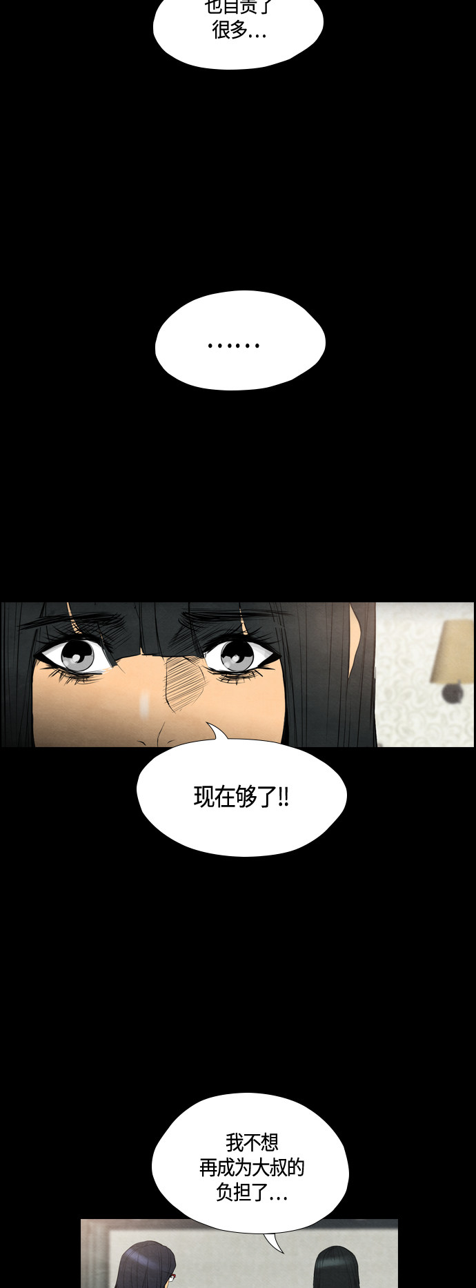 《复活男》漫画最新章节第53话免费下拉式在线观看章节第【46】张图片