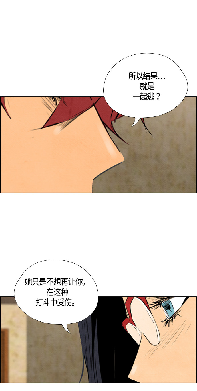 《复活男》漫画最新章节第53话免费下拉式在线观看章节第【43】张图片