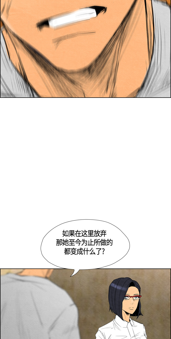 《复活男》漫画最新章节第53话免费下拉式在线观看章节第【41】张图片