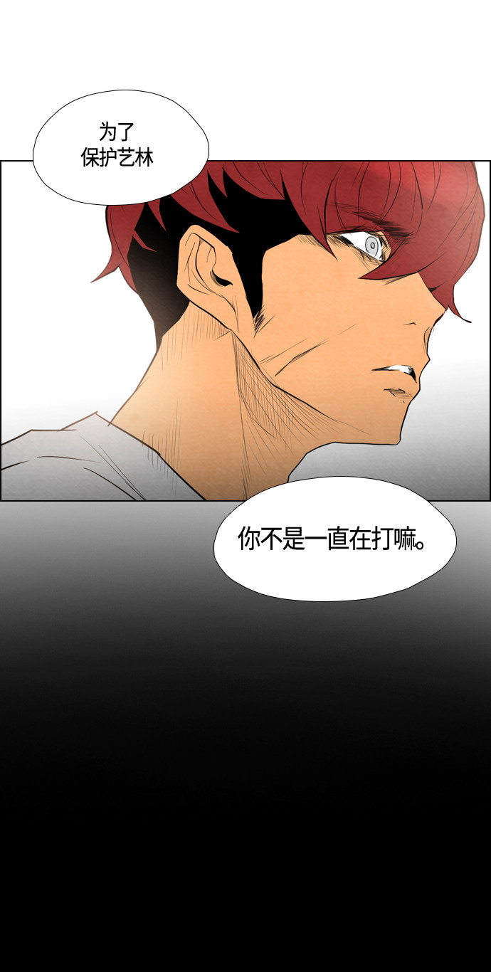 《复活男》漫画最新章节第53话免费下拉式在线观看章节第【34】张图片