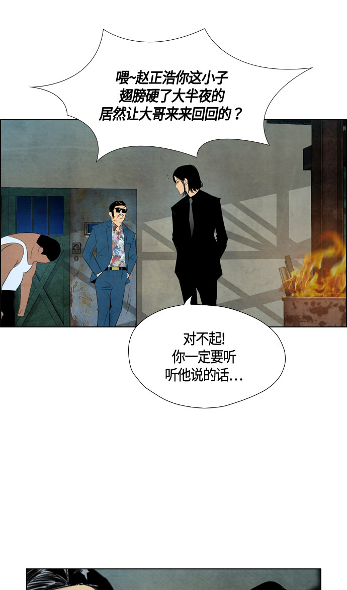 《复活男》漫画最新章节第53话免费下拉式在线观看章节第【23】张图片