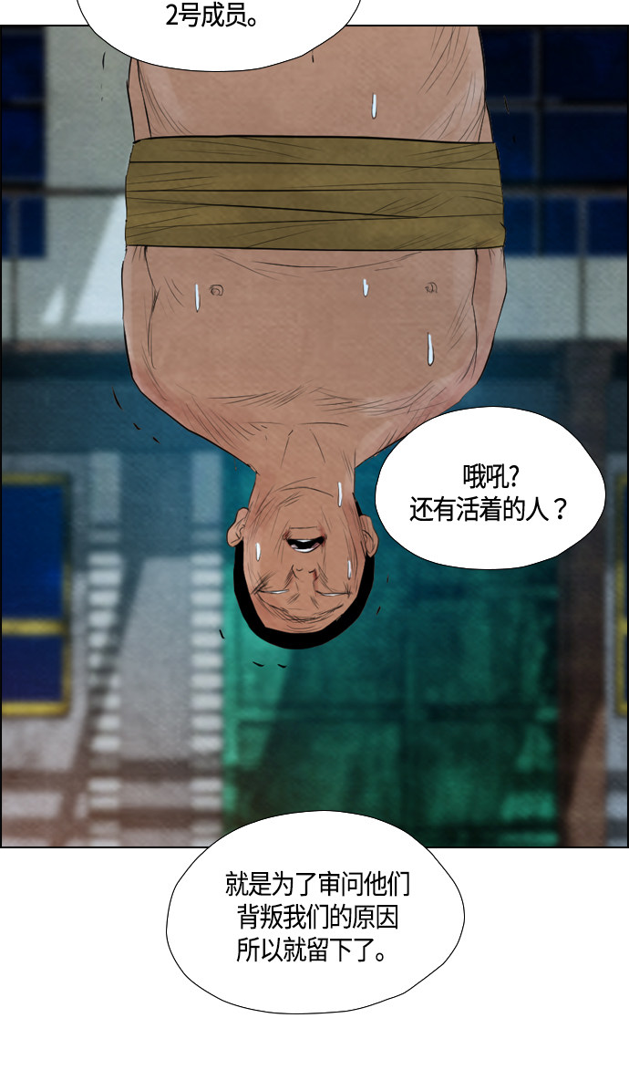 《复活男》漫画最新章节第53话免费下拉式在线观看章节第【21】张图片