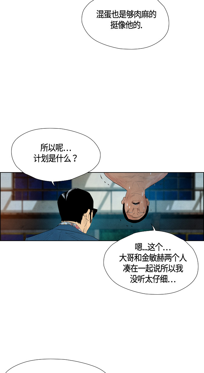 《复活男》漫画最新章节第53话免费下拉式在线观看章节第【16】张图片