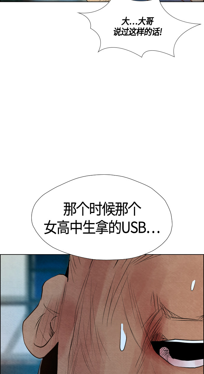 《复活男》漫画最新章节第53话免费下拉式在线观看章节第【14】张图片