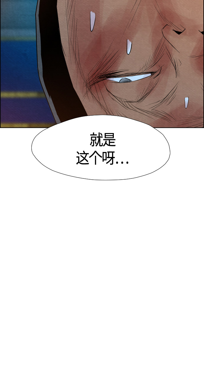 《复活男》漫画最新章节第53话免费下拉式在线观看章节第【13】张图片