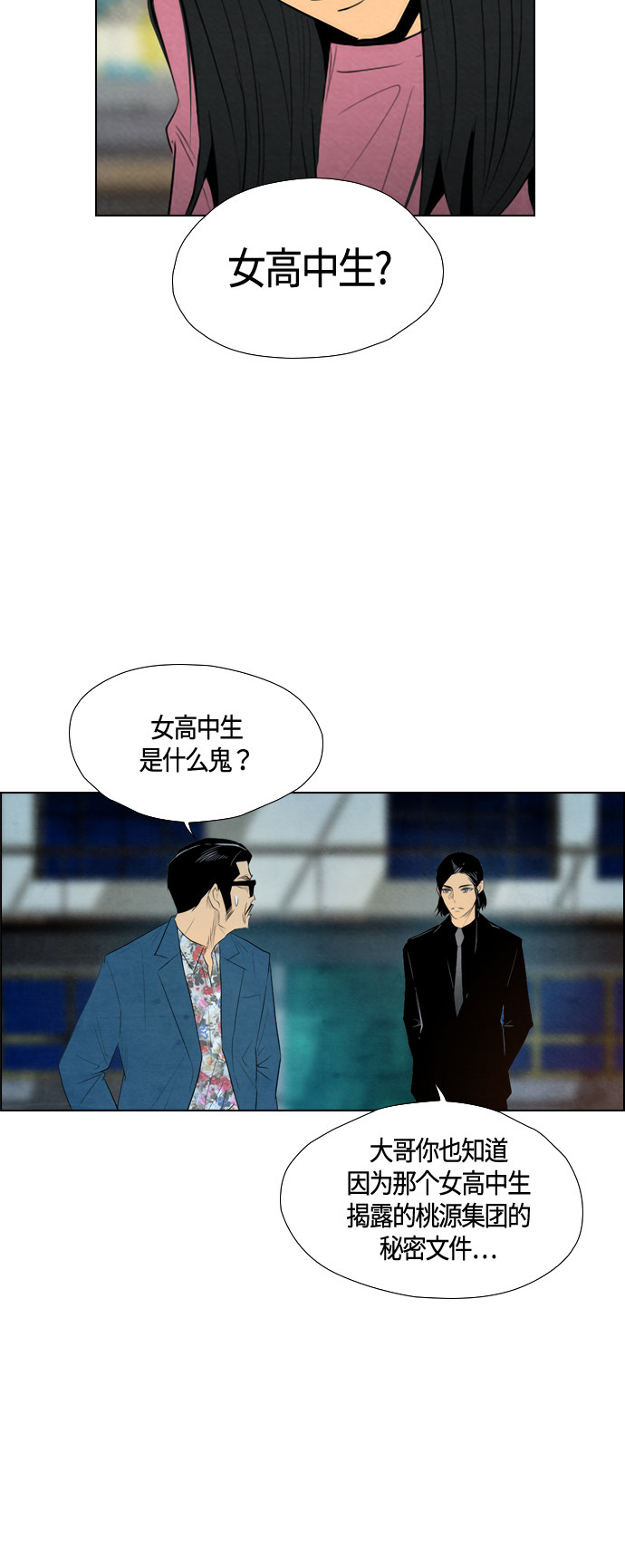 《复活男》漫画最新章节第53话免费下拉式在线观看章节第【8】张图片