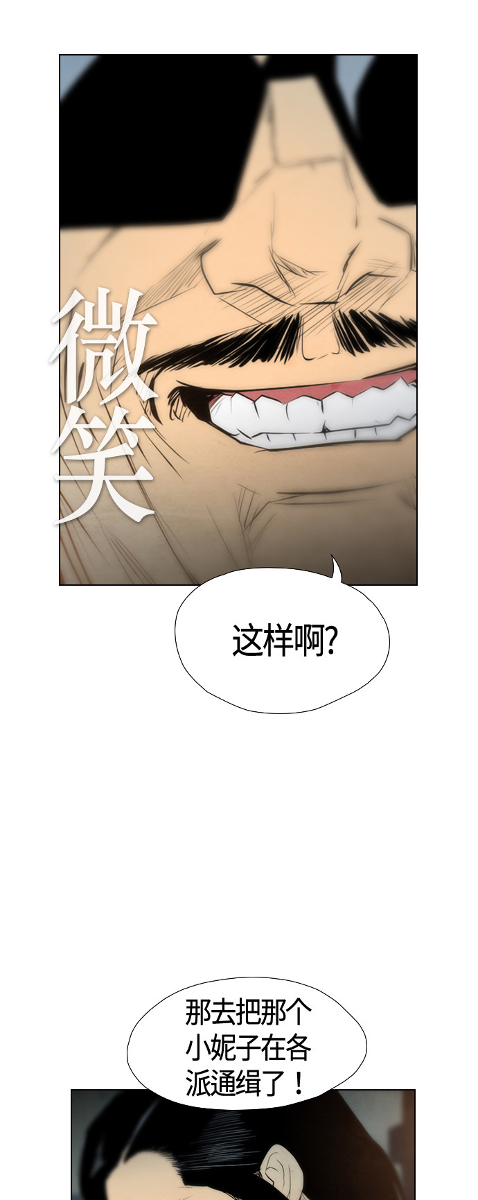 《复活男》漫画最新章节第53话免费下拉式在线观看章节第【5】张图片