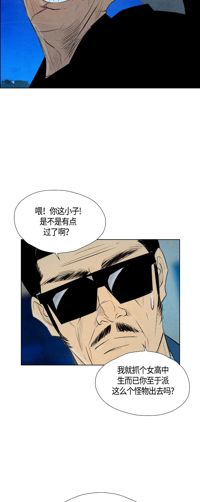 《复活男》漫画最新章节第54话免费下拉式在线观看章节第【47】张图片