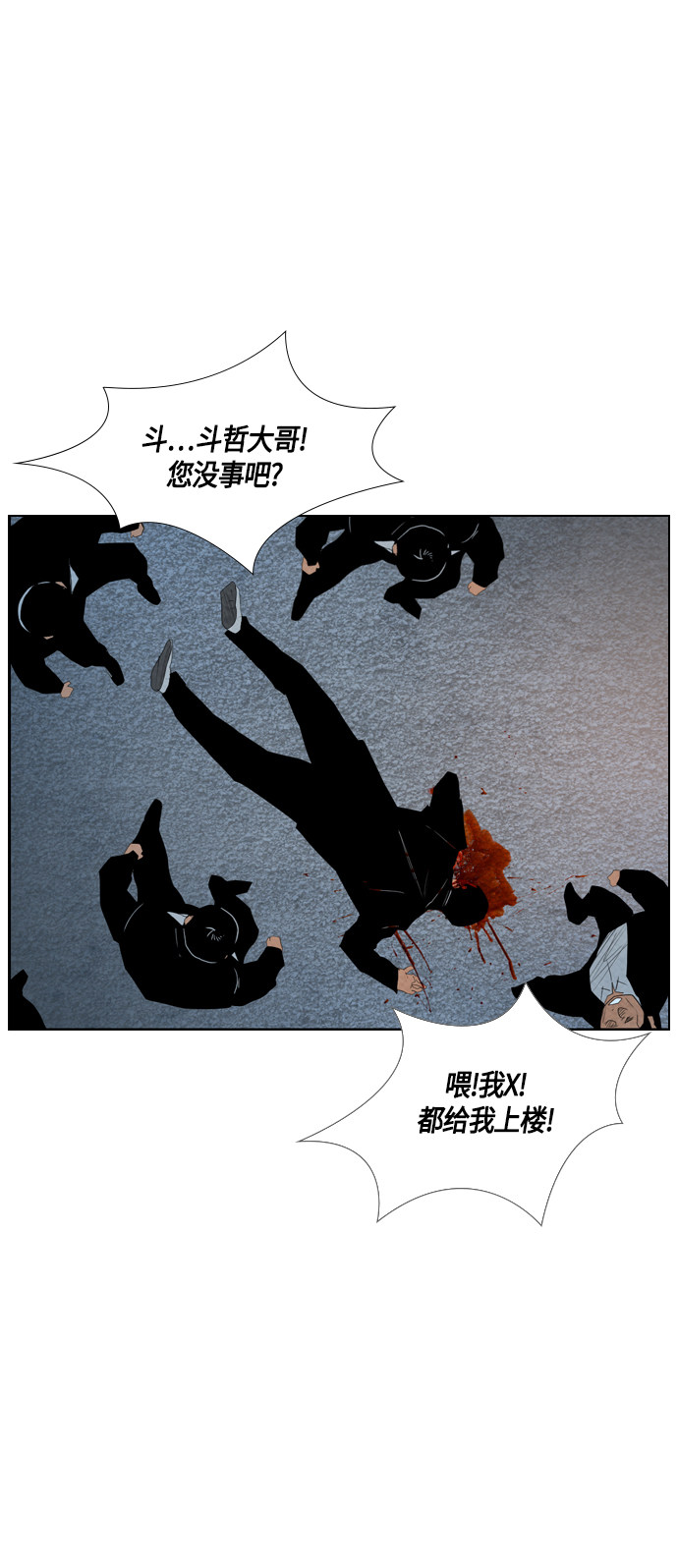 《复活男》漫画最新章节第54话免费下拉式在线观看章节第【42】张图片