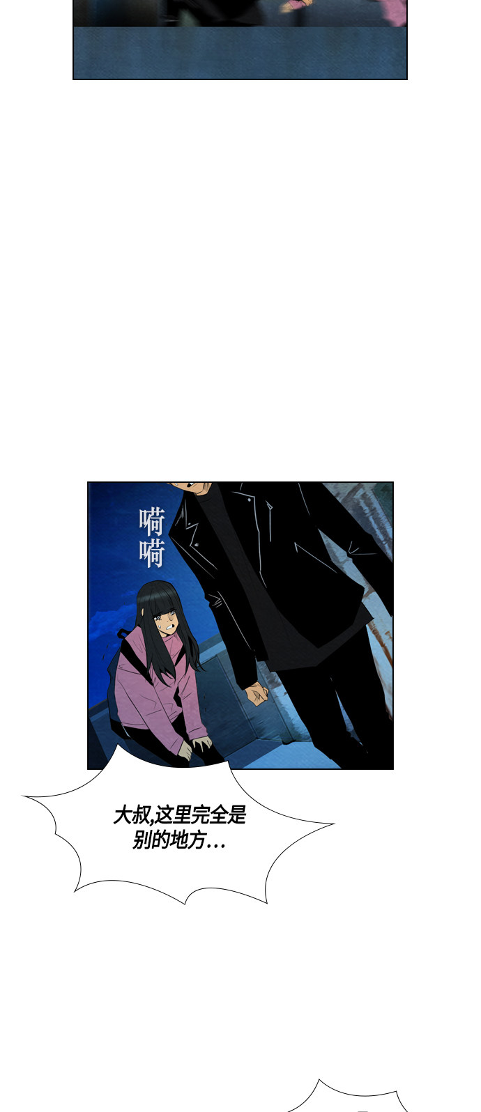 《复活男》漫画最新章节第54话免费下拉式在线观看章节第【40】张图片