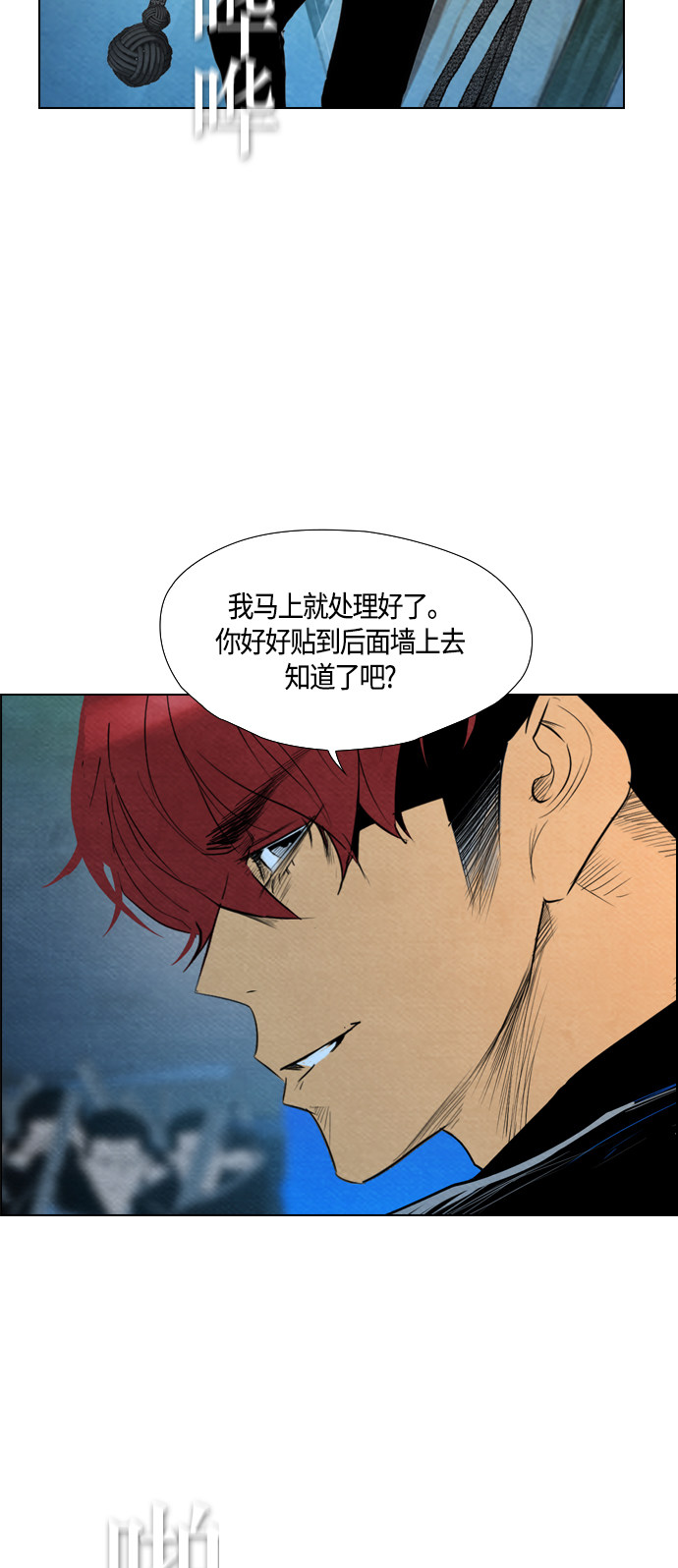 《复活男》漫画最新章节第54话免费下拉式在线观看章节第【36】张图片