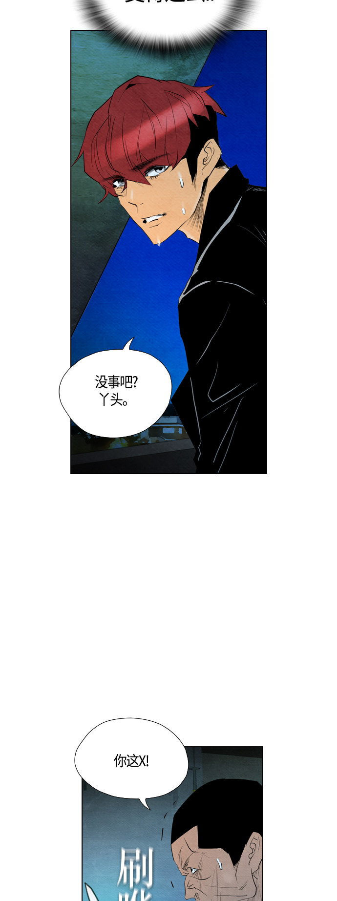 《复活男》漫画最新章节第54话免费下拉式在线观看章节第【31】张图片