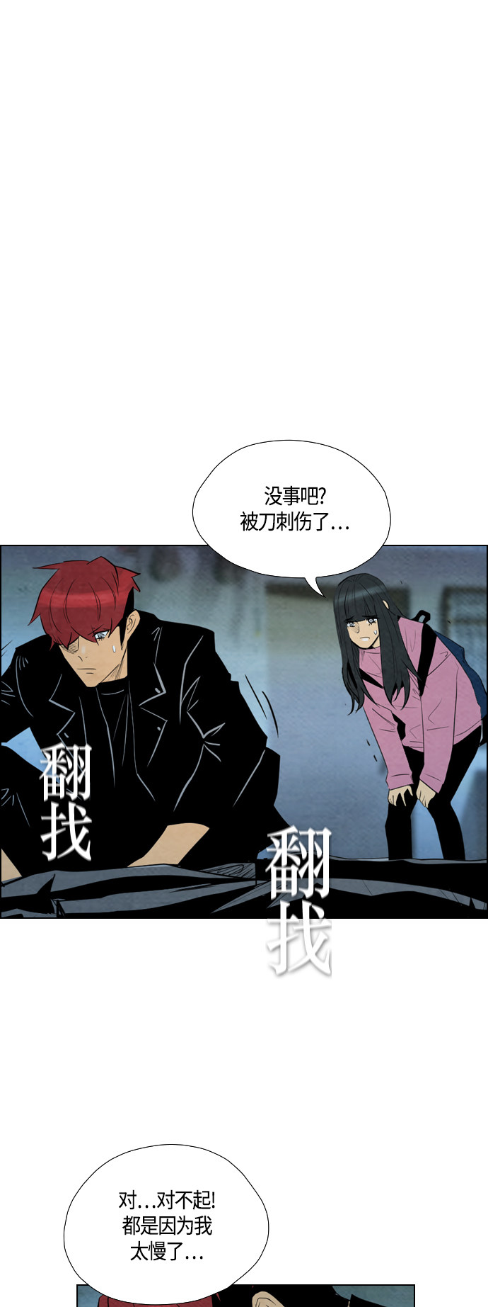 《复活男》漫画最新章节第54话免费下拉式在线观看章节第【26】张图片