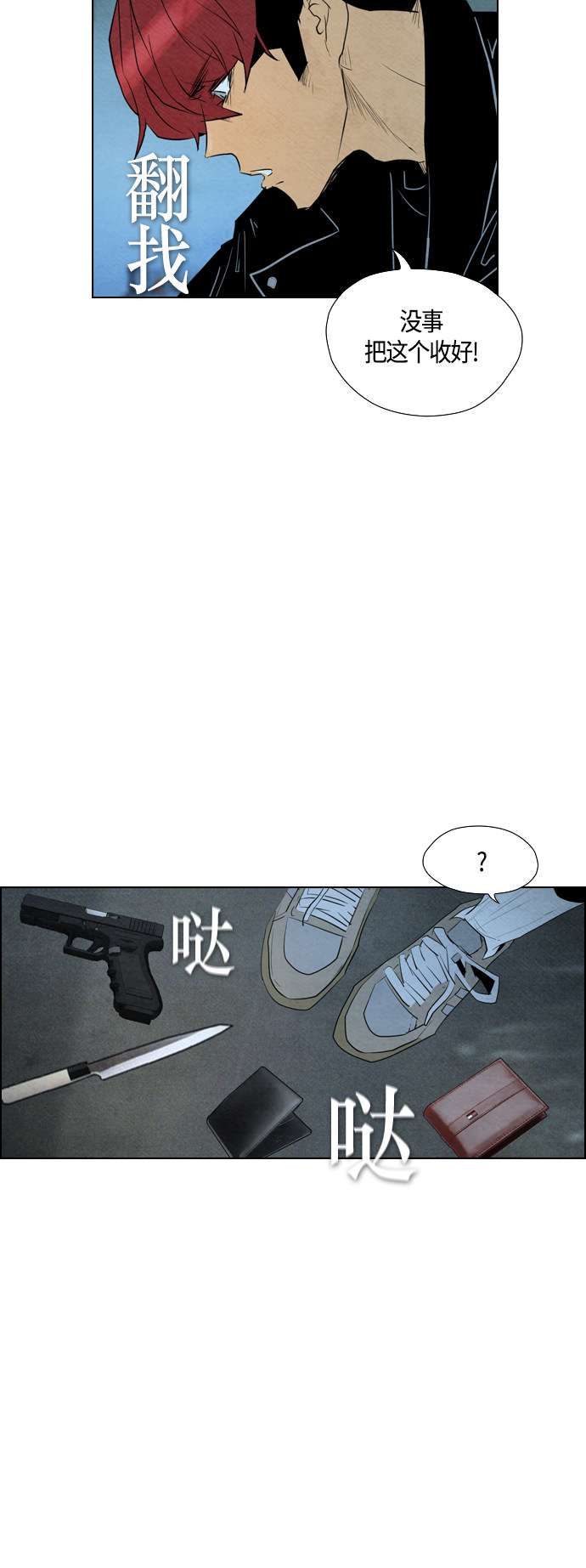 《复活男》漫画最新章节第54话免费下拉式在线观看章节第【25】张图片