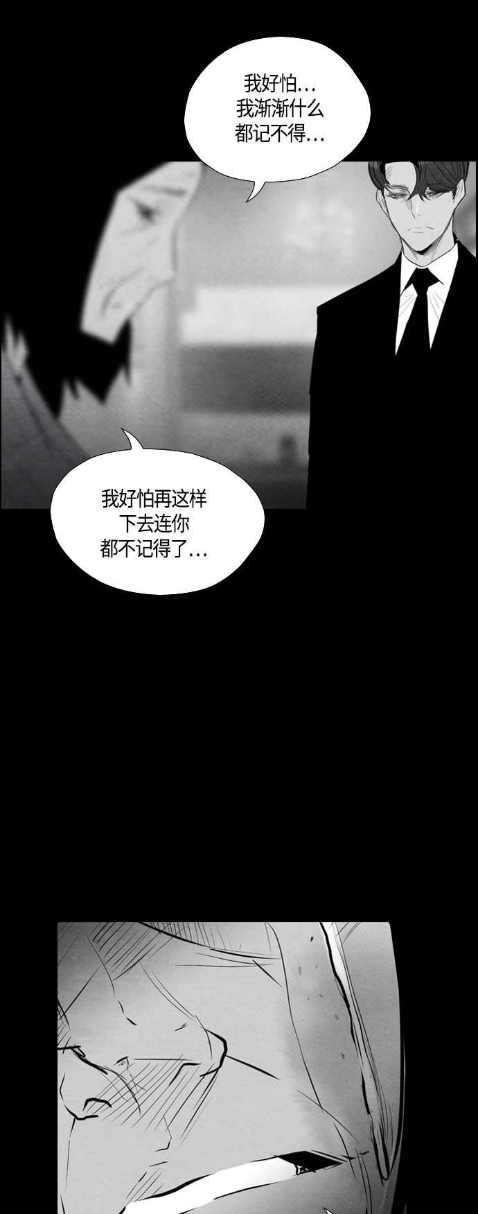 《复活男》漫画最新章节第54话免费下拉式在线观看章节第【17】张图片