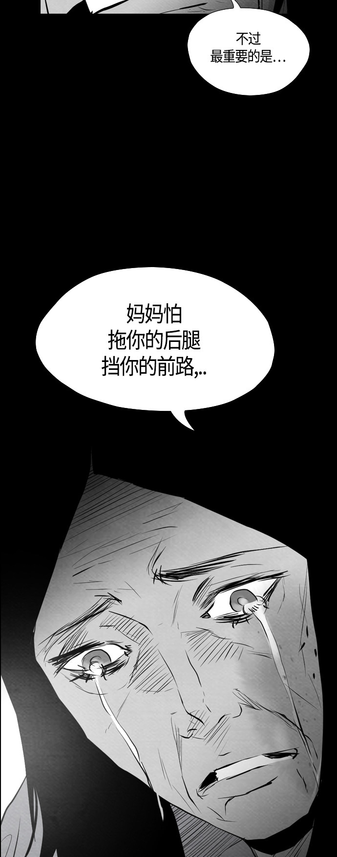 《复活男》漫画最新章节第54话免费下拉式在线观看章节第【16】张图片