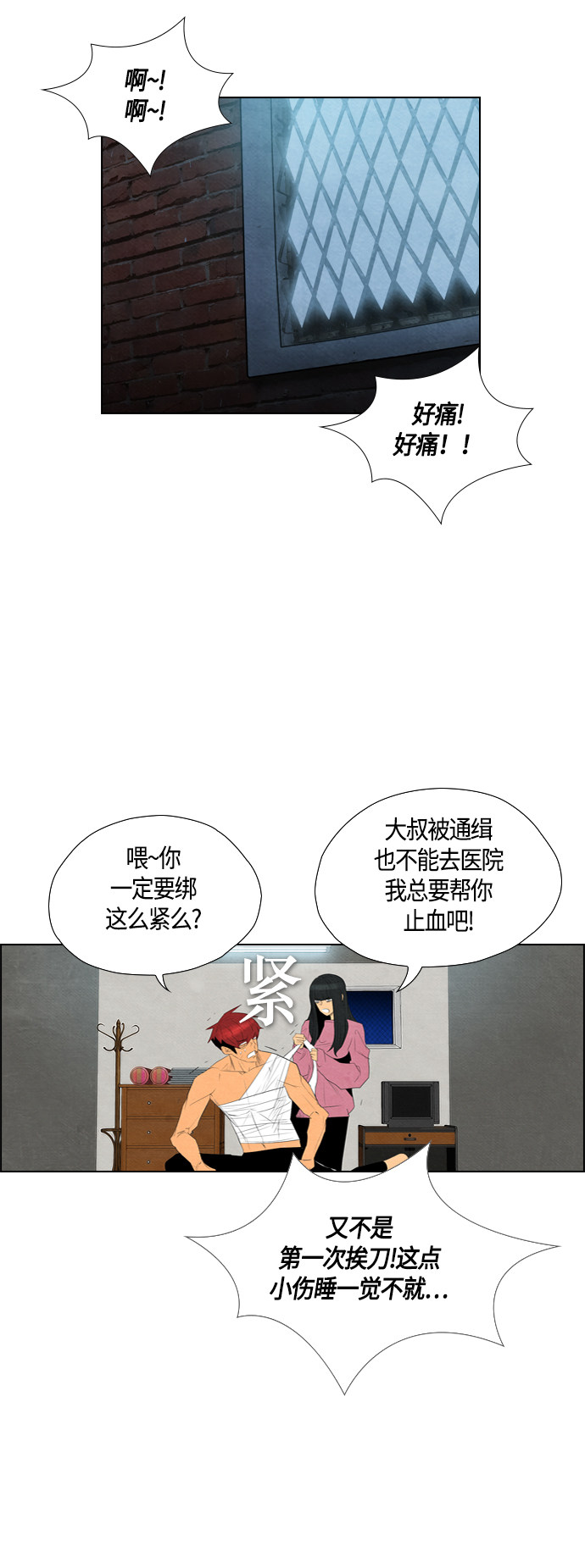 《复活男》漫画最新章节第54话免费下拉式在线观看章节第【11】张图片