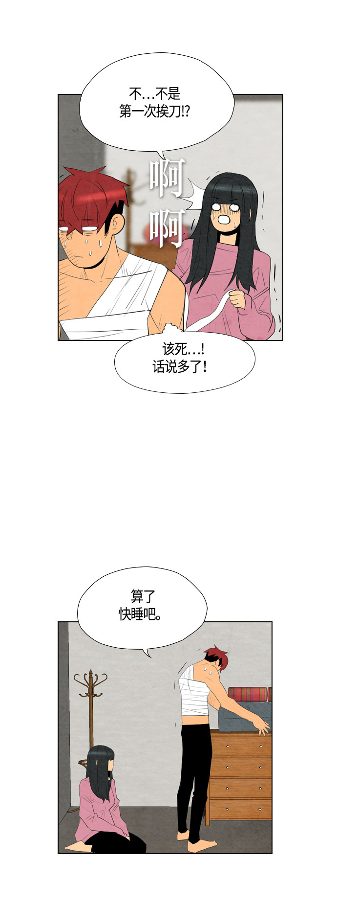 《复活男》漫画最新章节第54话免费下拉式在线观看章节第【10】张图片