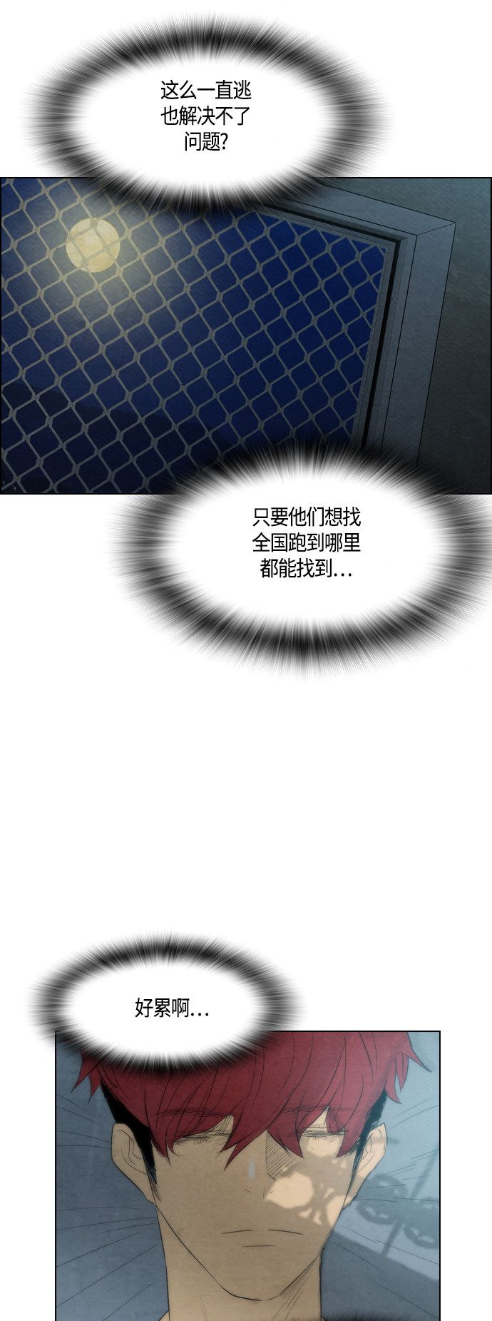 《复活男》漫画最新章节第54话免费下拉式在线观看章节第【7】张图片