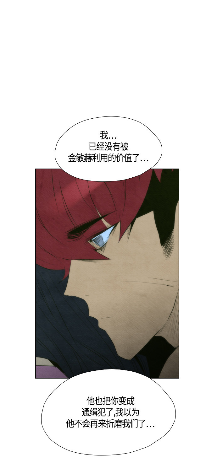 《复活男》漫画最新章节第55话免费下拉式在线观看章节第【53】张图片